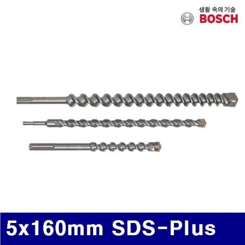 보쉬 5052202 콘크리트비트 5x160mm SDS-Plus (1EA)