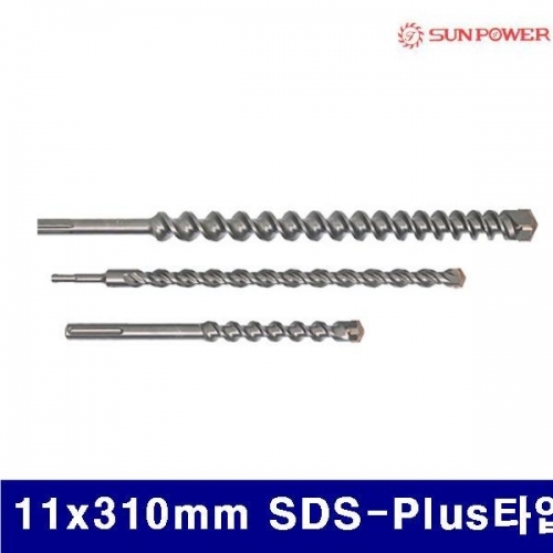 태양파워 5221307 4날 콘크리트비트 11x310mm SDS-Plus타입 (1EA)