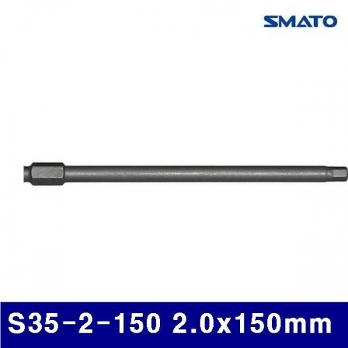 스마토 1028580 육각비트 S35-2-150 2.0x150mm (팩(10ea))