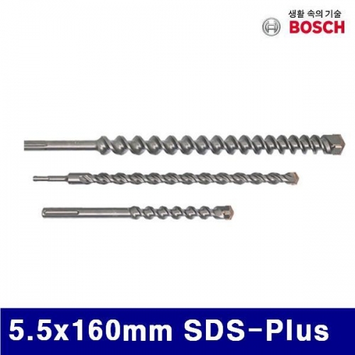 보쉬 5056563 SDS-PLUS-7X 4날 콘크리트비트 5.5x160mm SDS-Plus (1EA)