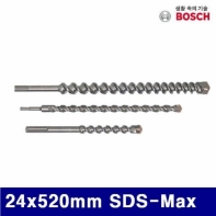 보쉬 5052956 MAX타입 콘크리트비트 24x520mm SDS-Max (1EA)