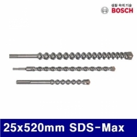 보쉬 5052974 MAX타입 콘크리트비트 25x520mm SDS-Max (1EA)