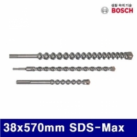 보쉬 5053070 MAX타입 콘크리트비트 38x570mm SDS-Max (1EA)