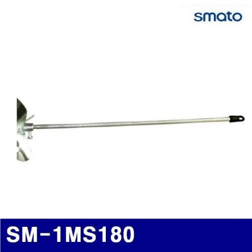 스마토 1019281 철믹서기 SM-1MS180 180x10x600mm 아연도금 (1EA)