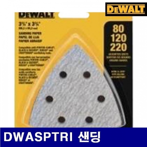 디월트 5094819 만능커터날 DWASPTRI 샌딩 삼각 (1EA)
