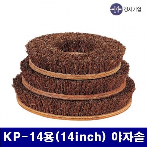 경서기업 5700637 마루광택기용 바닥솔 KP-14용(14Inch) 야자솔 (1EA)