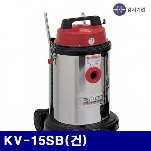 경서기업 5700257 업무용 청소기(1모터)-스텐 KV-15SB(건) 50ℓ / 1 200Wx2 (1EA)