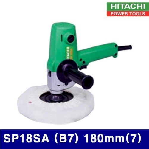 HITACHI 653-0401 폴리셔(스탠드형) SP18SA (B7) 180mm(7) (1EA)