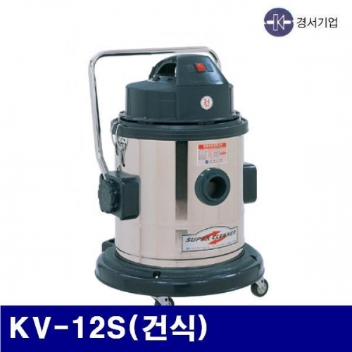 경서기업 5700141 업무용 청소기(1모터)-스텐 KV-12S(건식) 40ℓ / 1 350W (1EA)