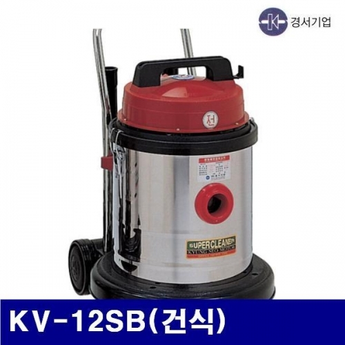 경서기업 5700169 업무용 청소기(1모터)-스텐 KV-12SB(건식) 40ℓ / 1 350W (1EA)