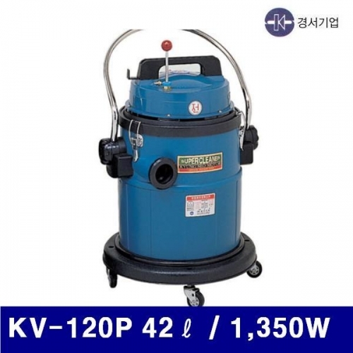경서기업 5700220 업무용 청소기(1모터)-PE KV-120P 42ℓ / 1 350W 11.3 (1EA)