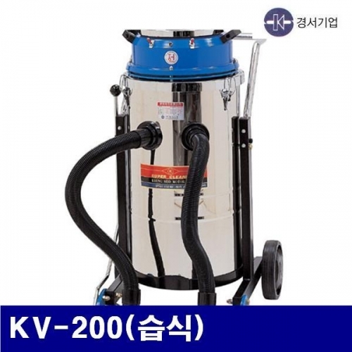 경서기업 5700415 산업용 청소기(2모터)-스텐 KV-200(습식) 84ℓ / 1 200Wx2 (1EA)