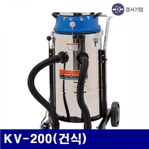 경서기업 5700406 산업용 청소기(2모터)-스텐 KV-200(건식) 84ℓ / 1 350Wx2 (1EA)