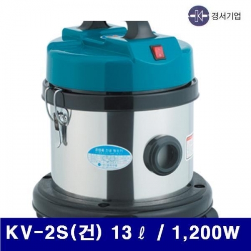 경서기업 5700053 업무용 청소기(1모터 저소음 저진동) KV-2S(건) (1EA)