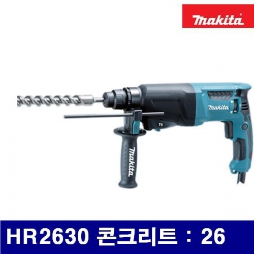 마끼다 5129586 로터리해머드릴 HR2630 콘크리트   26 800 (1EA)