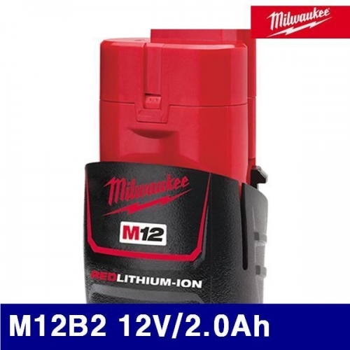 밀워키 5630888 배터리-리튬 M12B2 12V/2.0Ah 리튬 12V 전기종 (1EA)