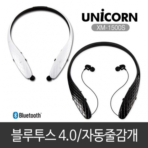 XM-1500S 블루투스이어폰