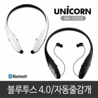 XM-1500S 블루투스이어폰