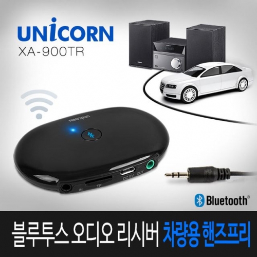 XA-900TR 블루투스 동글이 리시버