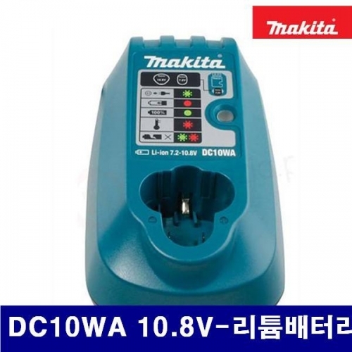 마끼다 5113716 충전기-리튬 DC10WA 10.8V-리튬배터리전용 (1EA)