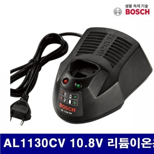 보쉬 5050310 충전기 AL1130CV 10.8V 리튬이온용 (1EA)