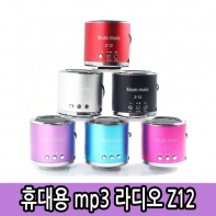 휴대용 뮤직박스 mp3 Z12 스피커