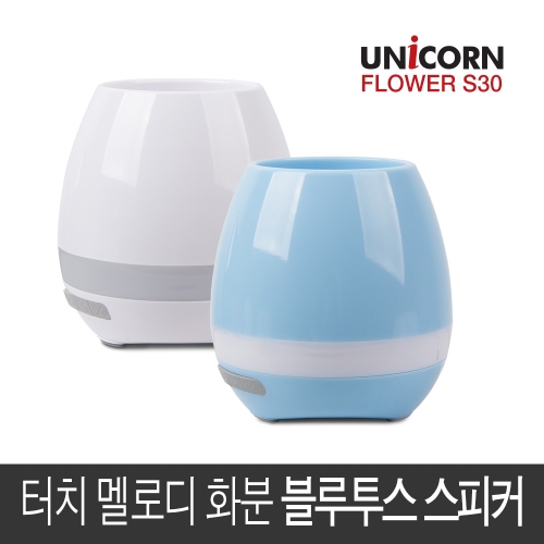 FLOWER-S30 블루투스 휴대용스피커 멜로디(화분/필통)