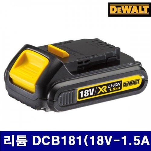 디월트 5093962 배터리-리튬이온 리튬 DCB181(18V-1.5AH) 18V/1.5Ah  (1EA)