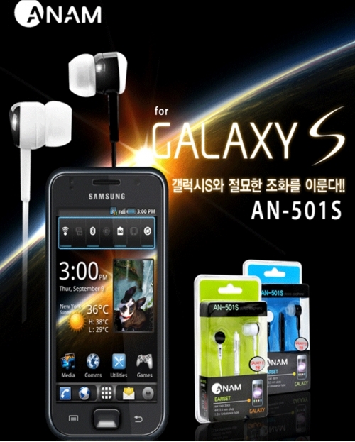 AN-501S 갤럭시S 전용 4극이어폰 이어폰 MP3이어폰 핸드폰이어폰 휴대폰이어폰