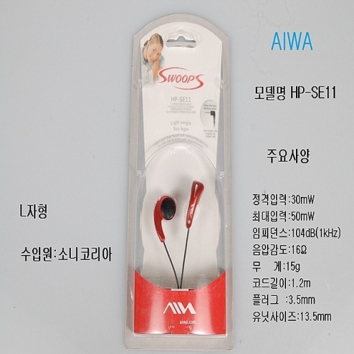 선택16 AIWA HP SE11
