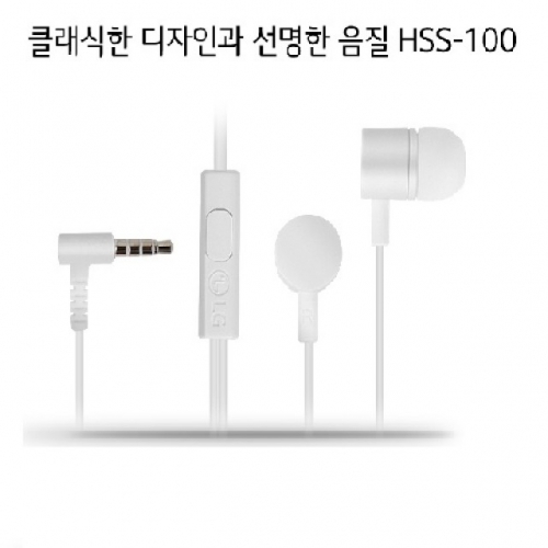 LG 정품이어폰 HSS-100