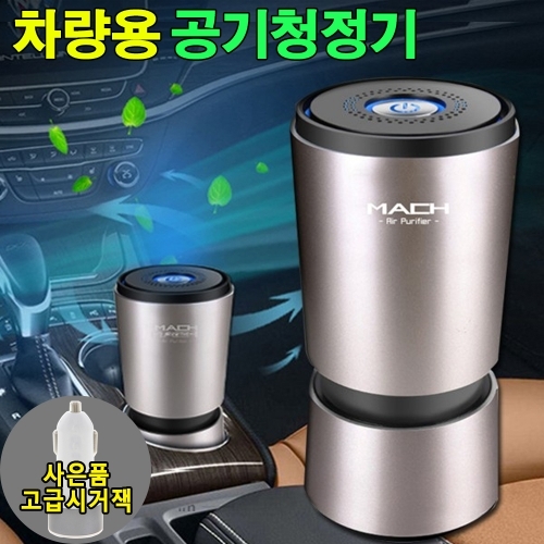 차량용 공기청정기 USB 미니 공기청정기 원룸 소형 음이온 공기청정기