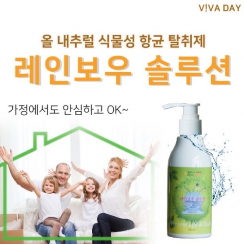 레인보우에어 휘산기 희석리필액 - 레인보우 솔루션 180ml