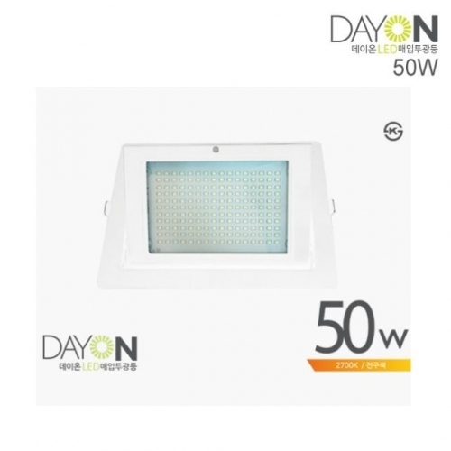CJ/ DAYON LED 매입투광등 50W 전구색 (2700K) 백색