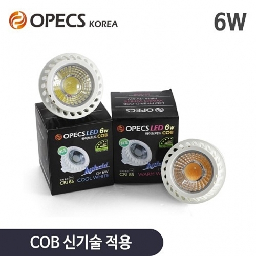 오펙스 LED MR16 6W gu5.3 led할로겐 할로겐35w대체 cob기술탑재