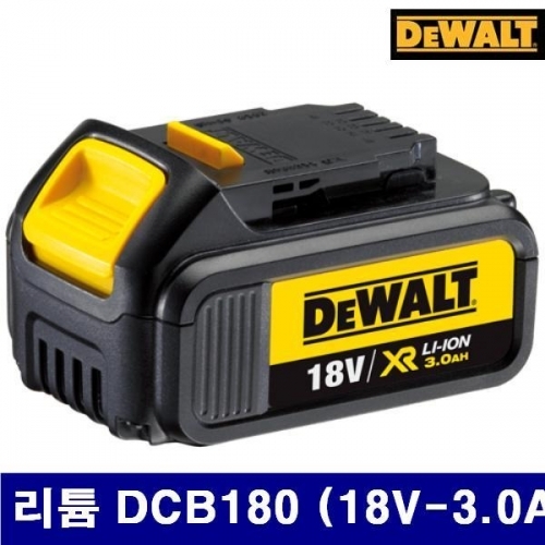 디월트 5091973 배터리-리튬이온 리튬 DCB180 (18V-3.0AH) 18/3.0Ah (1EA)