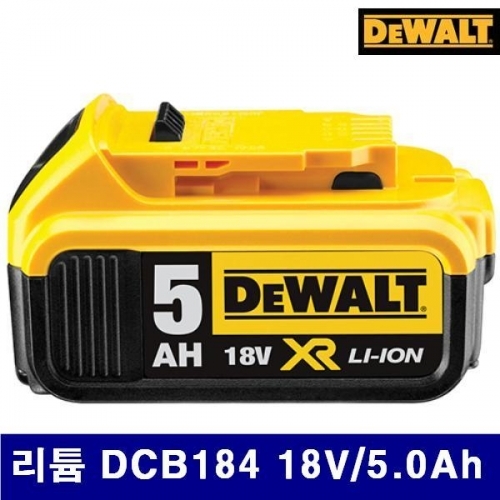 디월트 5094509 배터리-리튬이온 리튬 DCB184 18V/5.0Ah (1EA)