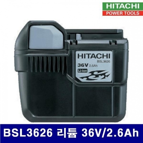 HITACHI 626-0620 배터리(리튬 36V 2.6Ah) BSL3626 (1EA)