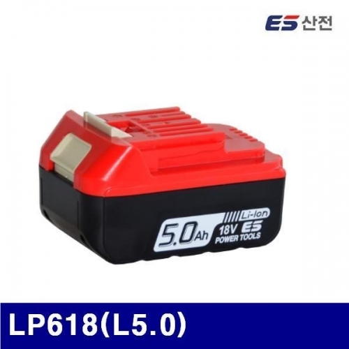 ES산전 626-0415 리튬 배터리 18V 5.0Ah LP618(L5.0) (1EA)