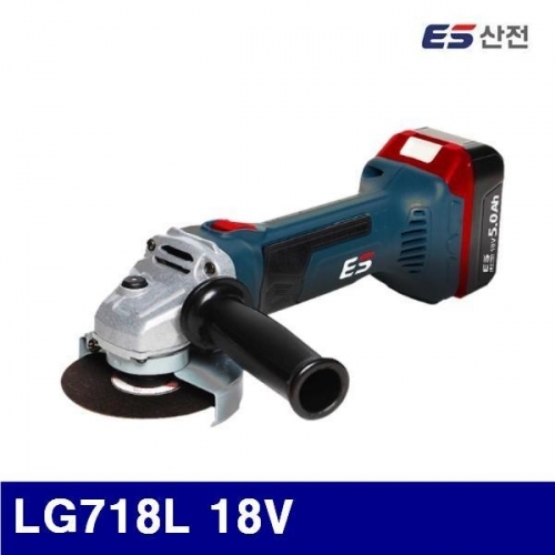 ES산전 628-0307 리튬이온 충전그라인더18V LG718L 18V 5.0Ah (1EA)