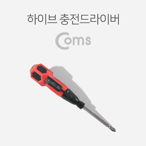 COMS 하이브 충전드라이버 Micro USB 충전 3.6V-280RPM 6.35mm 퀵릴리즈