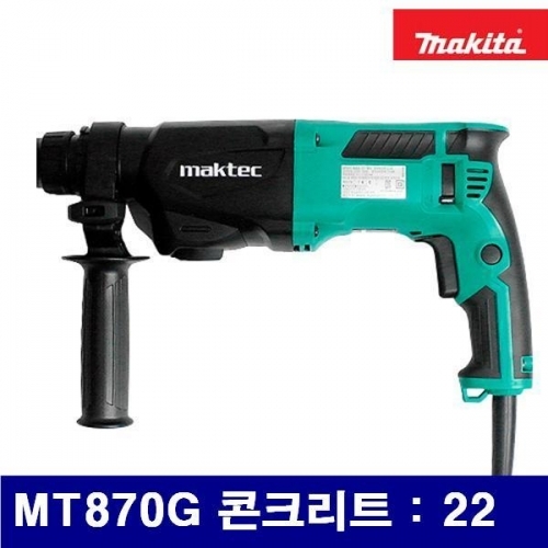 마끼다 5113169 로터리해머드릴 MT870G 콘크리트   22 710 (1EA)