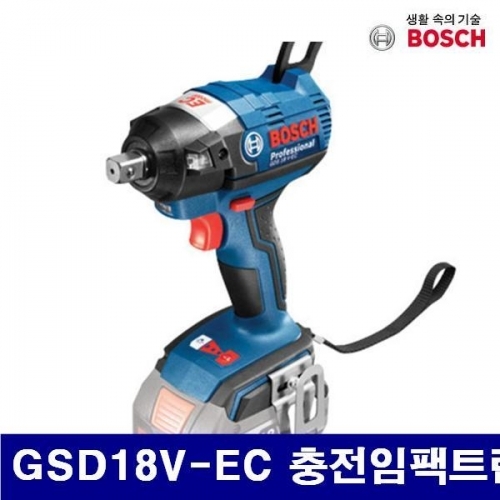 보쉬 5067949 충전임팩트렌치-베어툴 GSD18V-EC 충전임팩트렌치 18V (1EA)