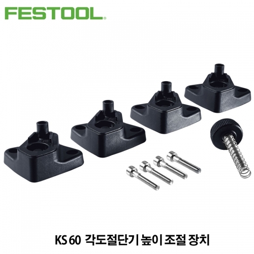 FESTOOL 페스툴 높이조절장치A-SYS-KS 60_KS60_500121