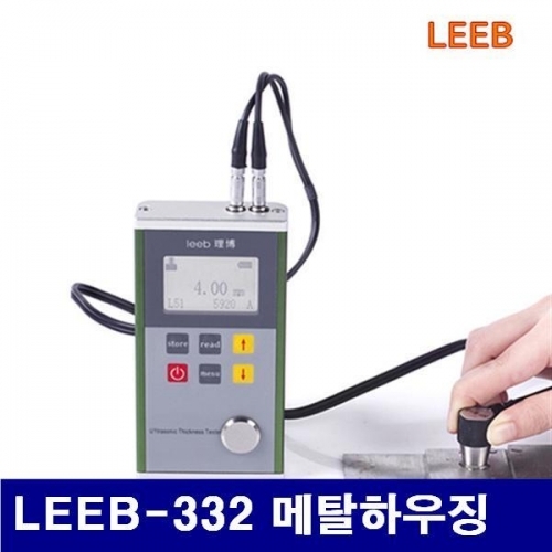 LEEB N100482 초음파 두께측정기 LEEB-332 메탈하우징 (1EA)