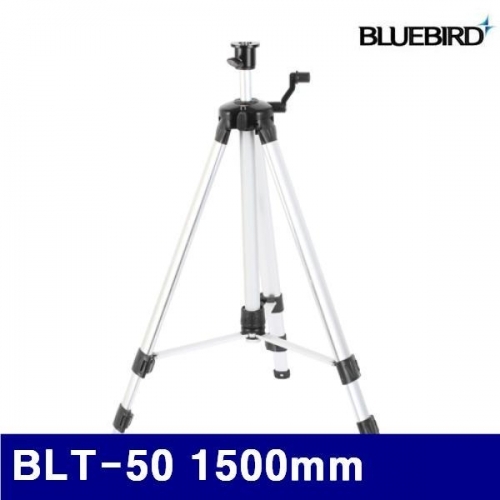 블루버드 4005757 레이저수평용삼각대 BLT-50 1500mm 1.3kg (1EA)