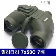 보스마 4280428 쌍안경 밀리터리 7x50C 7배 (1EA)