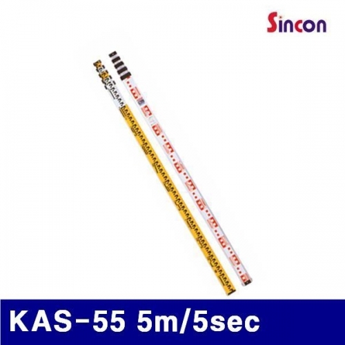 신콘 B102726 알루미늄스타프 KAS-55 5m/5sec 1 245mm (1EA)