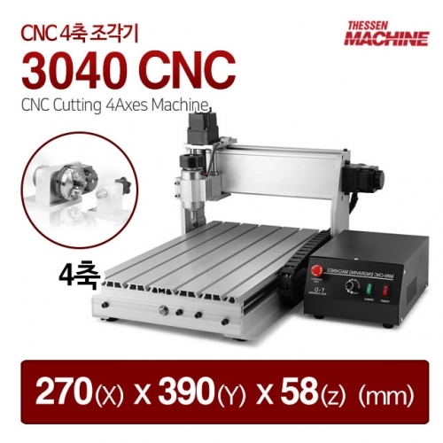 더쎈머신 4축 3040 CNC 조각기