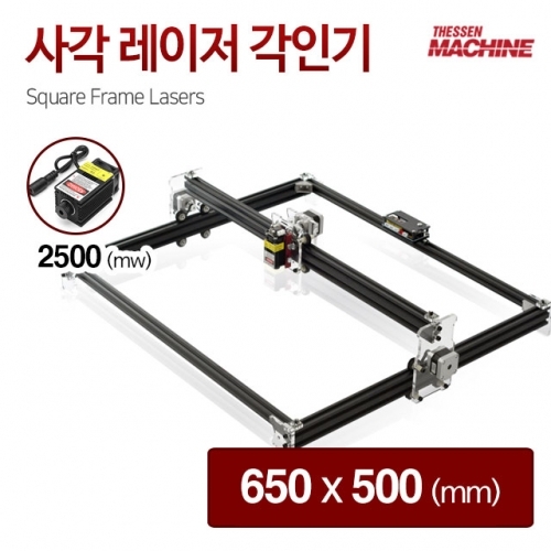 레이저 각인 ML6550 2500mw